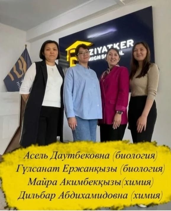 Химия-биология пәндер бірлестігінің мұғалімдері