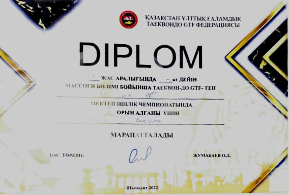 Спорт жетістіктері-2022жыл