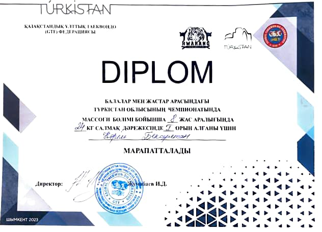 Спорт жетістіктері-2023жыл