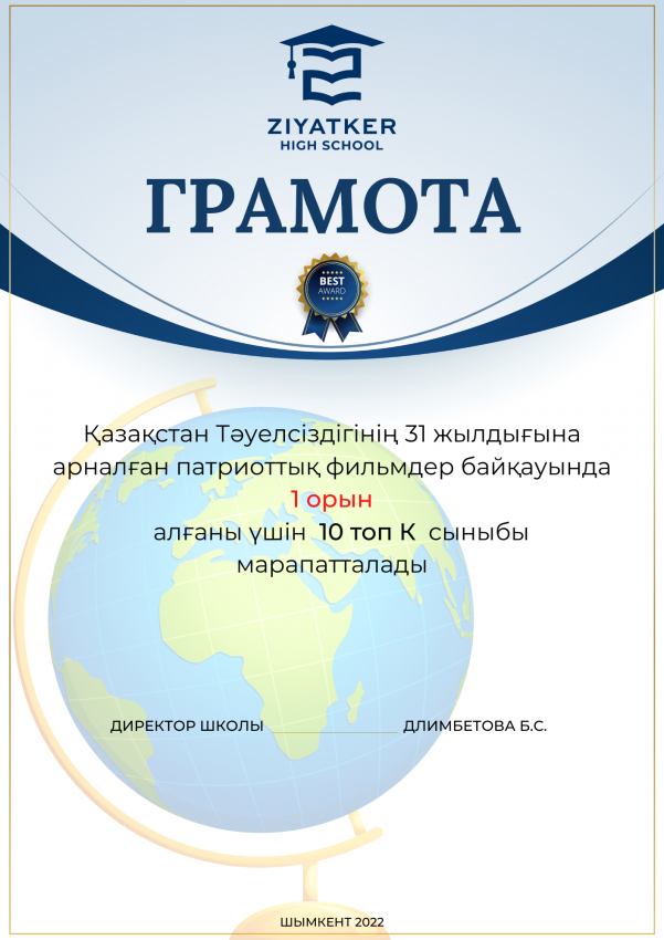 География апталығы