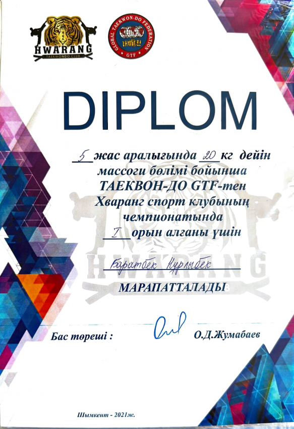 Спорт жетістіктері -2021жыл