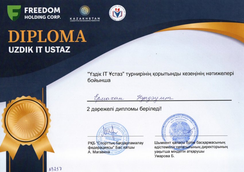 "Үздік IT ұстаз" тірнирінің қорытынды кезеңінің нәтижелері бойынша 2 дәрежелі диплом